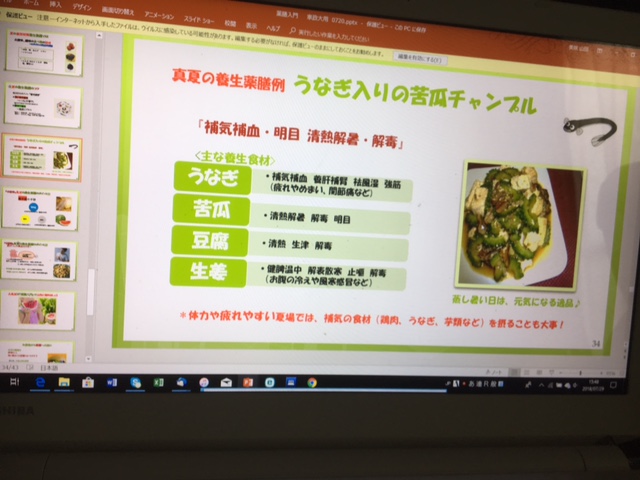 スパイスの薬膳入門講座