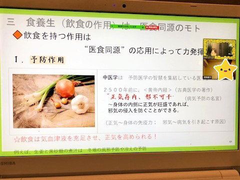 身体の内側から“医食同源“で感染予防健康相談